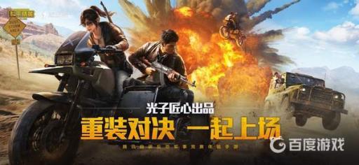 和平精英怎么开枪和瞄准同时开启?1