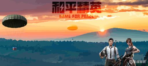 和平精英触发交易额度限制怎么办?1