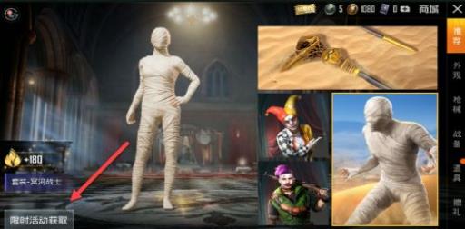 和平冥河战士怎么获得?3