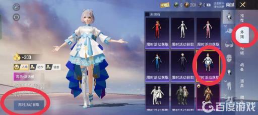 和平精英洛天依怎么抽?3