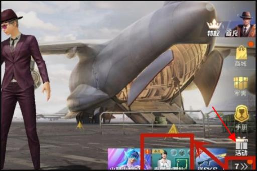 和平精英赏金赛怎么报名?2