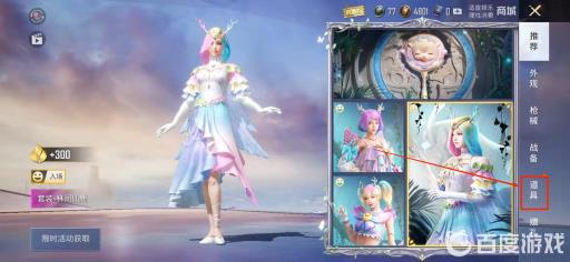 和平精英id卡怎么获得?3