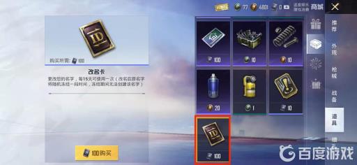 和平精英id卡怎么获得?5