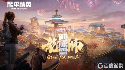 和平精英怎么使用紧急呼叫器?1