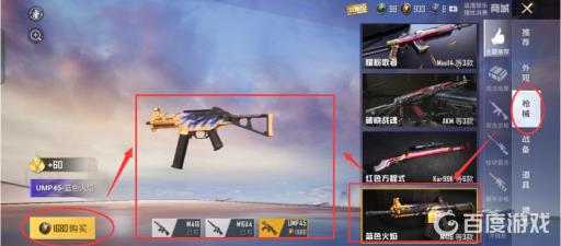 和平精英里的服饰币有什么用?4