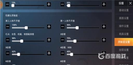 和平精英灵敏度怎么调才最稳?2