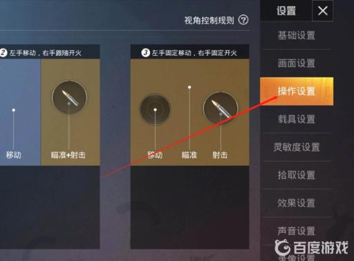 和平精英按键怎么调顺手?5