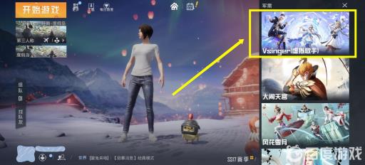 和平精英在哪用金币抽衣服?3