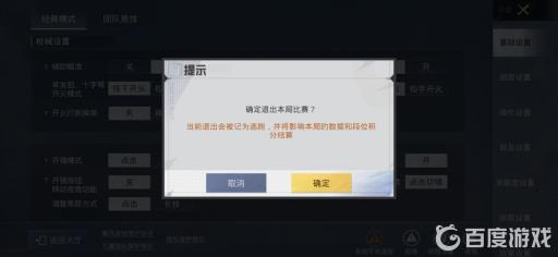 和平精英退出游戏会扣分吗?2