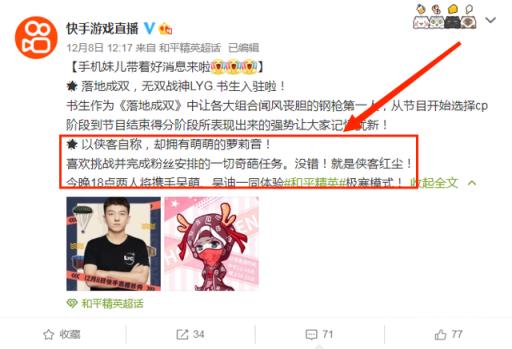 和平精英侠客红尘家在哪里?2