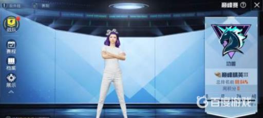 吃鸡巅峰赛战队退出在哪?3