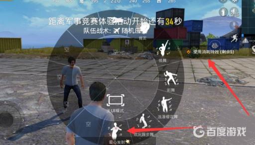 和平精英爱心发射不显示爱心?3