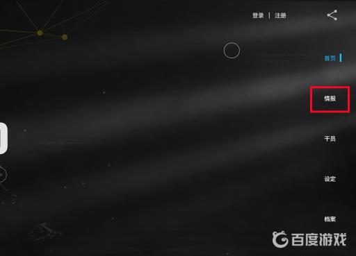 明日方舟年度总结在哪?2