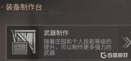 明日之后生命铸铁怎么获得?3