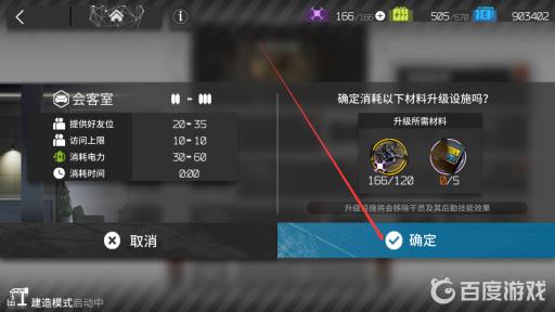 明日方舟三个助战怎么开启?5