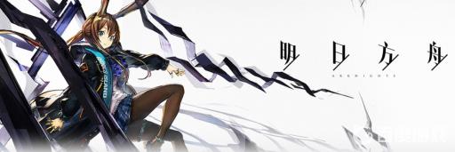 明日方舟设定集为什么下架了?1