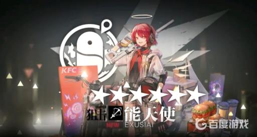 明日方舟能天使模组值得开吗?1