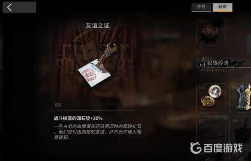 明日方舟友谊之证有什么用?2