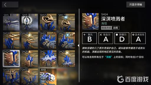 明日方舟深溟喷溅者哪关多?2