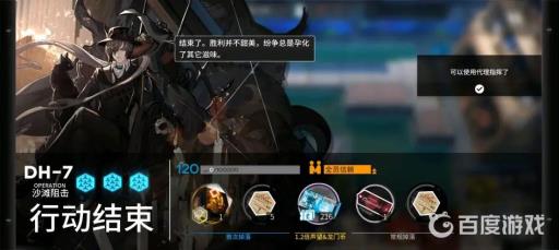 明日方舟多索雷斯假日怎么刷?2