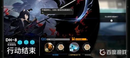 明日方舟多索雷斯假日怎么刷?3