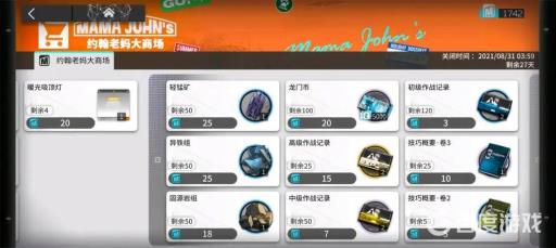 明日方舟多索雷斯假日怎么刷?6