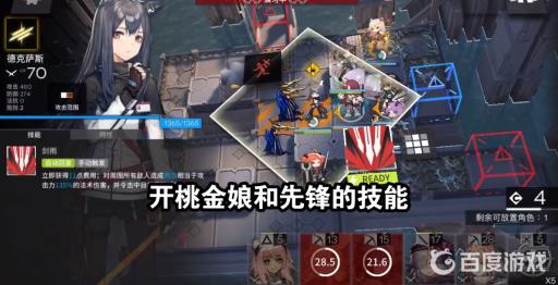 明日方舟sn-4怎么过?8