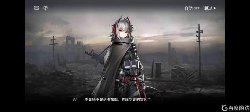 明日方舟伊内丝是什么种族?3