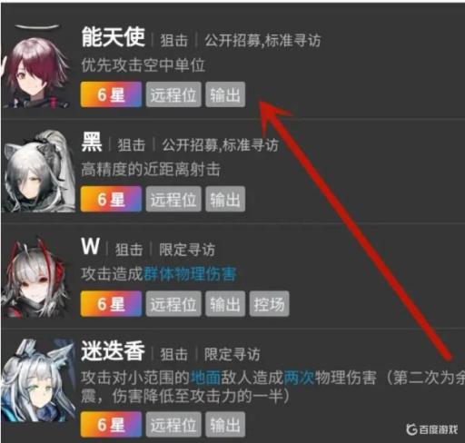 明日方舟图鉴怎么看缺什么?1