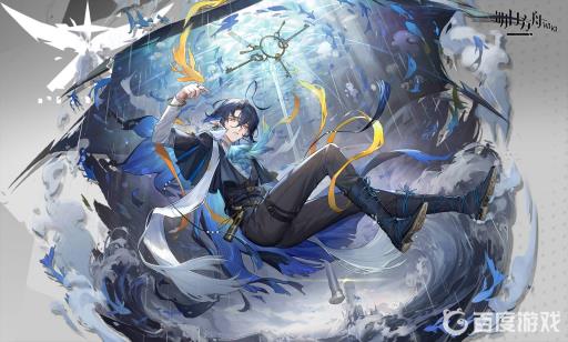 明日方舟流明要打到第几关?1