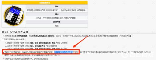 明日方舟皮肤兑换券可以换动态皮肤吗?2