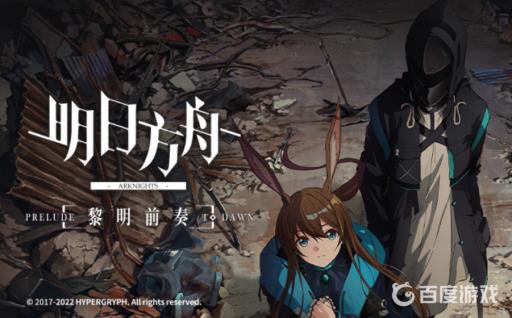 明日方舟漂流密匣怎么解锁?1