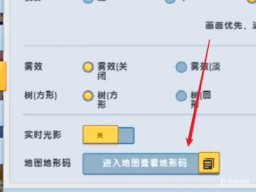 迷你世界珠江地形码怎么找?3