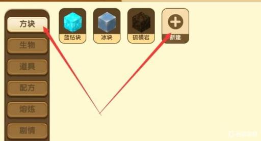 迷你世界水泥块怎么变光滑?2