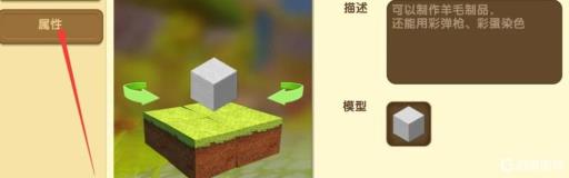 迷你世界水泥块怎么变光滑?5