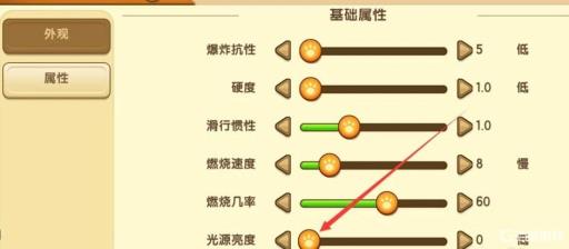 迷你世界水泥块怎么变光滑?6