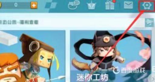 迷你世界组队中怎么退出?2