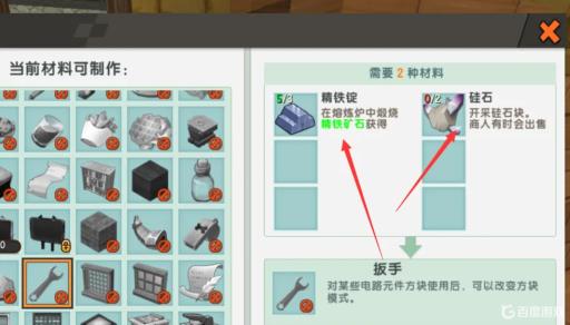 迷你世界怎么让收集传输器连接箱子?3