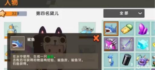 迷你世界钓鱼技巧是什么?3