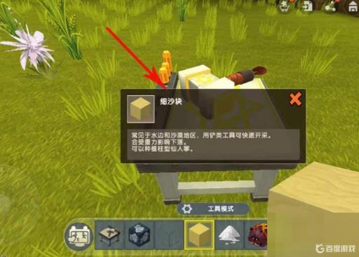 迷你世界石英砂在哪挖?1