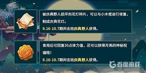 迷你世界庆典花灯怎么用?3