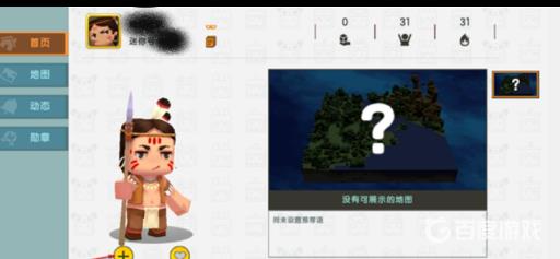 迷你世界知道名字怎么找人?5