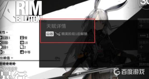 明日方舟暴行值得练么?2