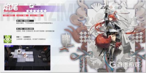 明日方舟焰尾值得练吗?2