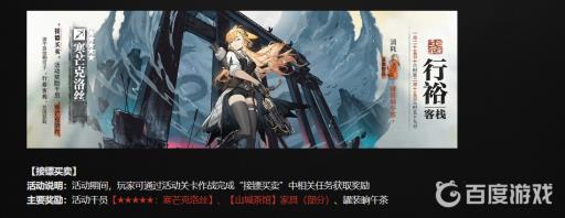 明日方舟异格克洛丝怎么获得?2