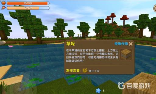 迷你世界草垛怎么做?2