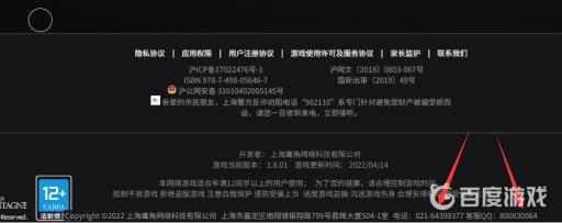 明日方舟如何找客服?2