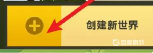 迷你世界火山祭坛在哪个星球?2