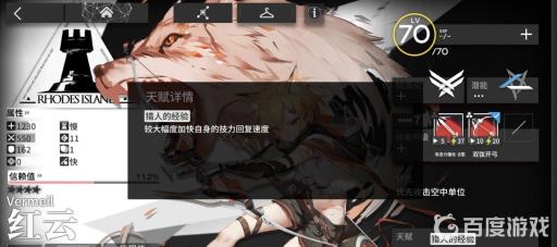 明日方舟红云值得练吗?2