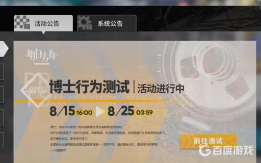 明日方舟的可汗流是什么?2